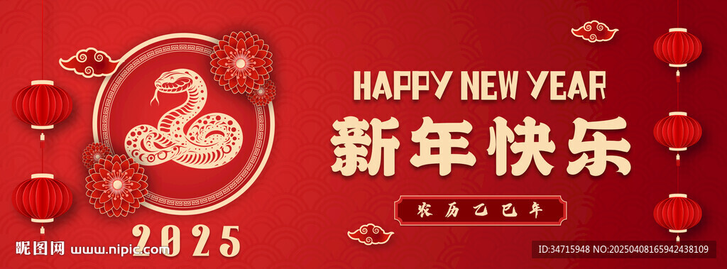 紅色新年快樂海報