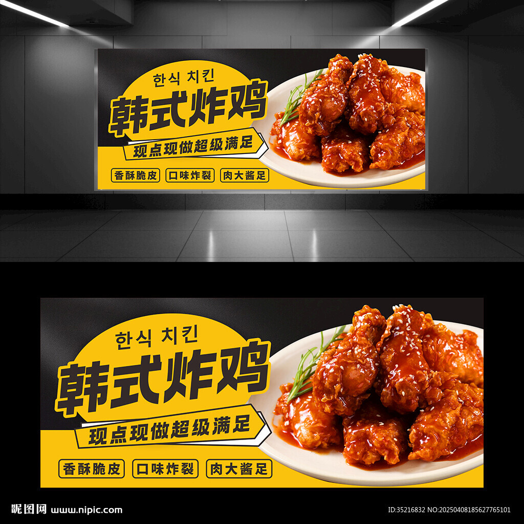 韓式炸雞