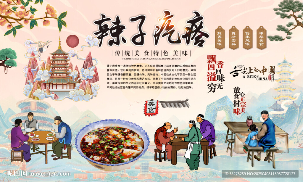 辣子疙瘩