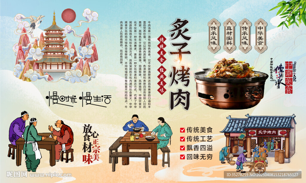 炙子烤肉