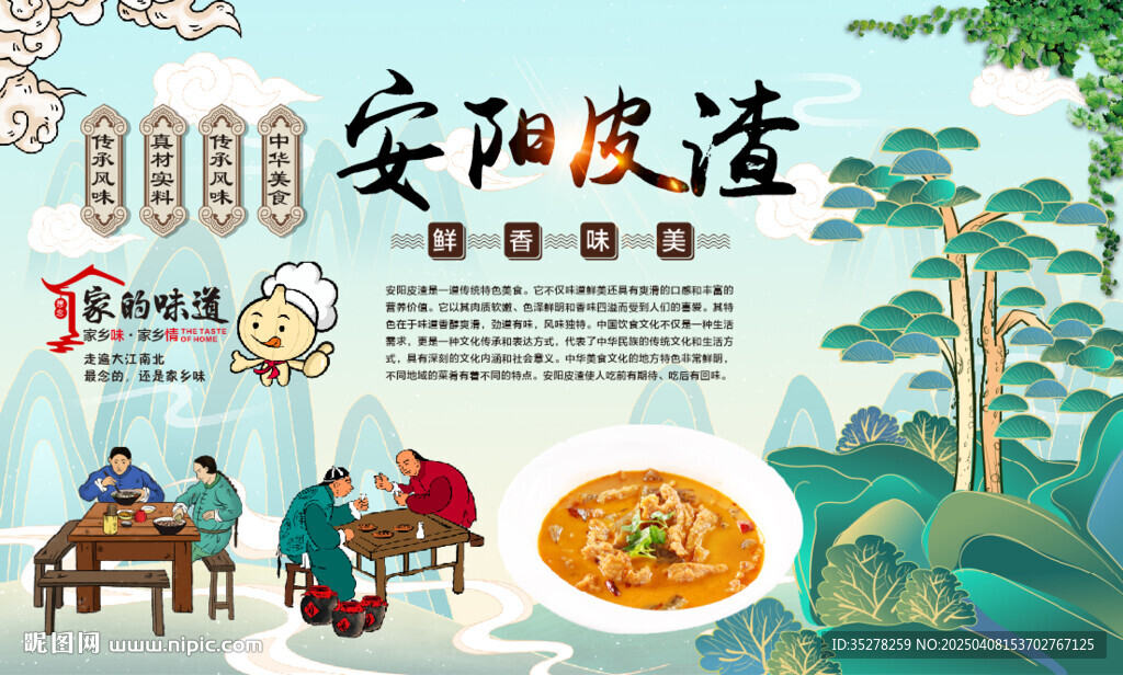 安陽(yáng)皮渣