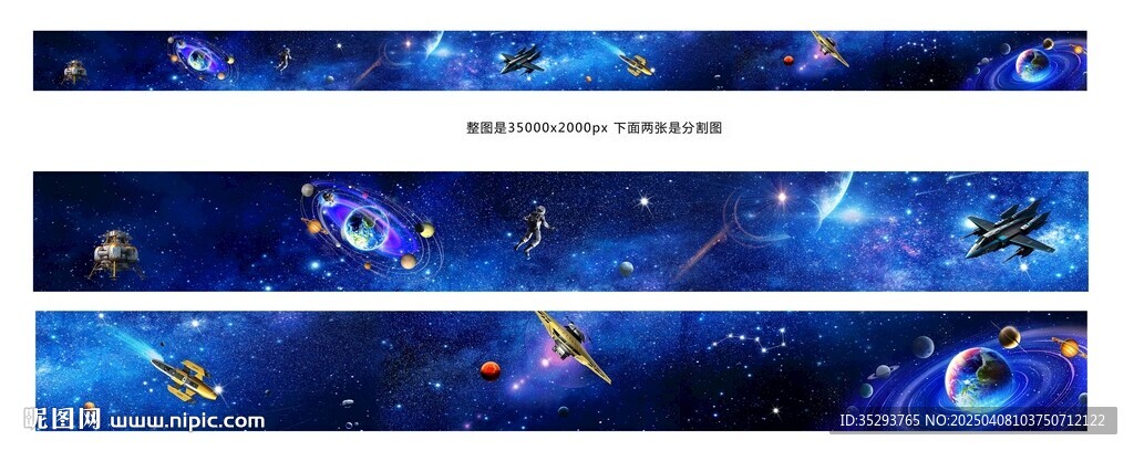 超長星空