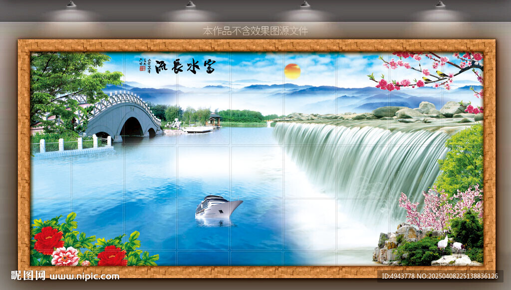 山水畫