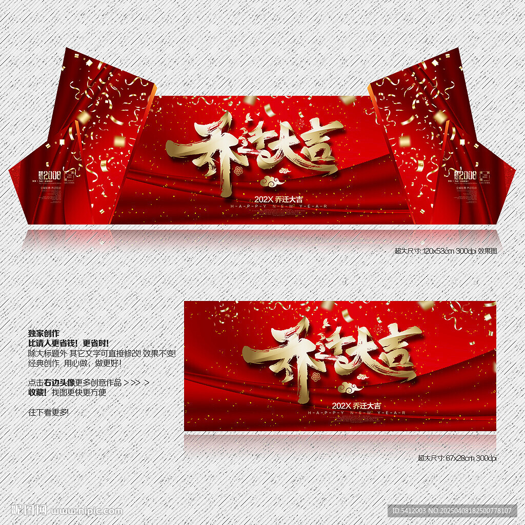 喬遷大吉