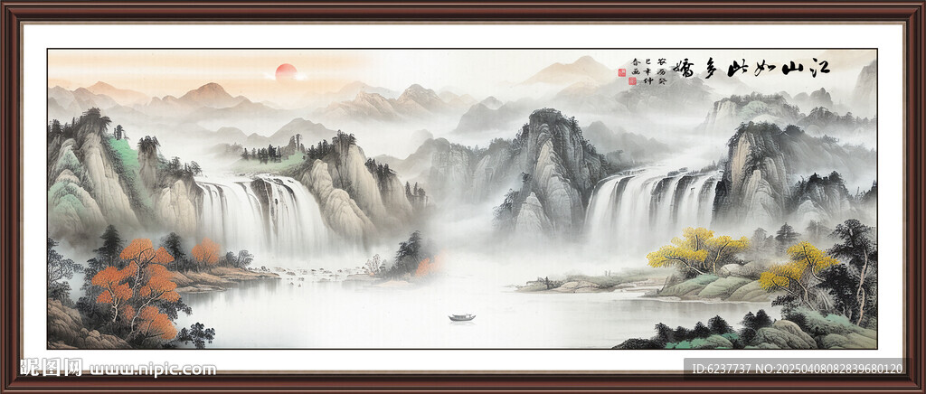錦繡山河國畫