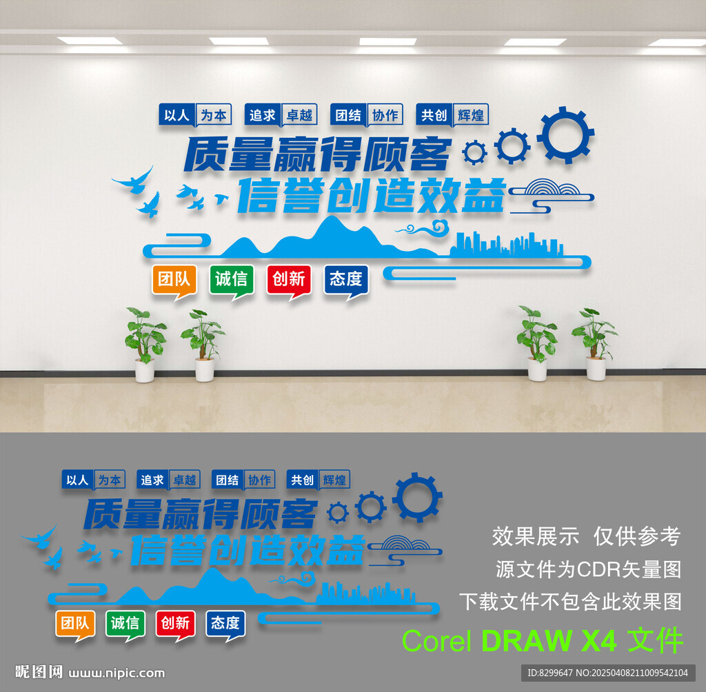企業(yè)文化墻