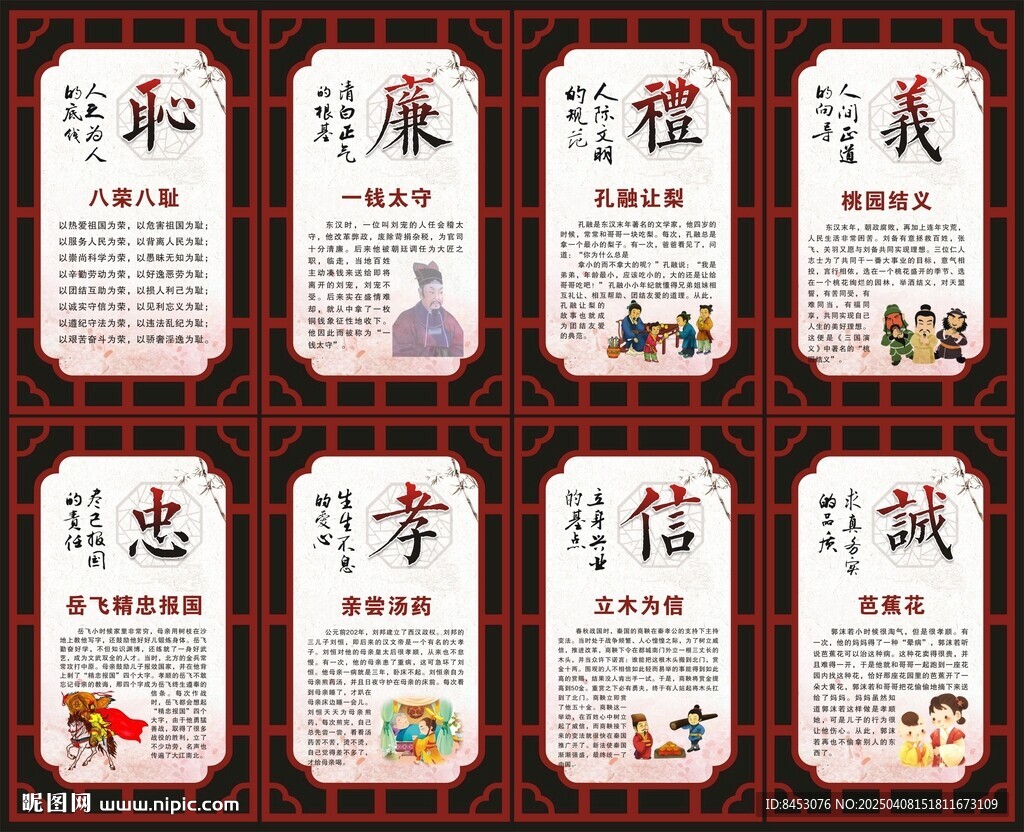 道德文化