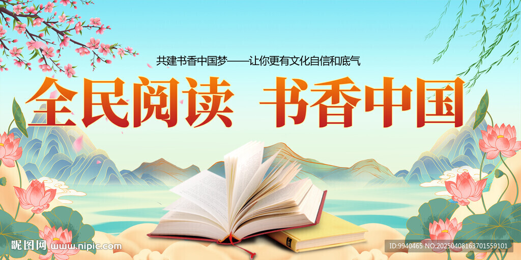 書香中國
