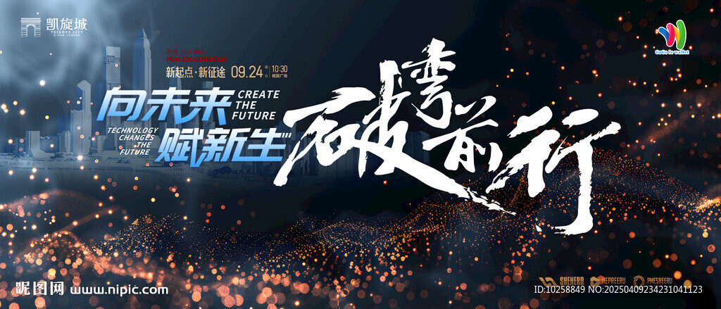 高端黑金海報(bào)向未來(lái)賦新生