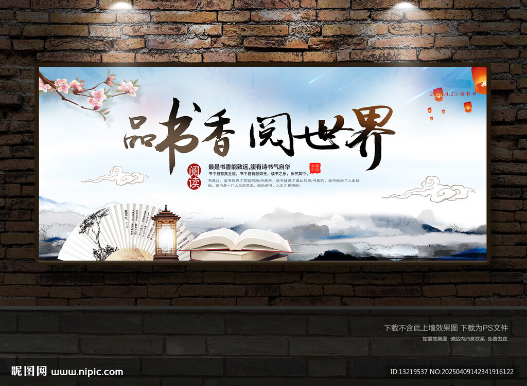 讀書