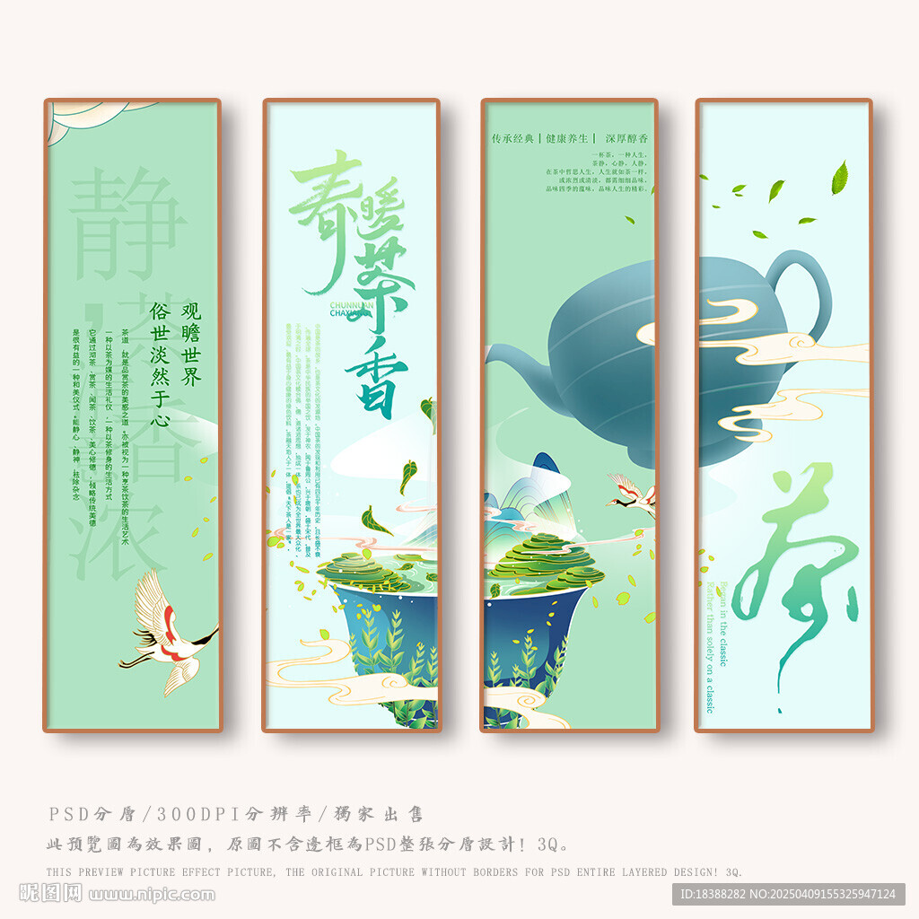 茶文化