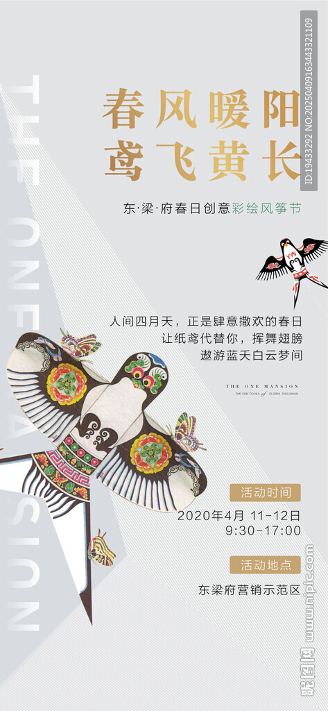 春風暖陽風箏親子DIY手作暖場