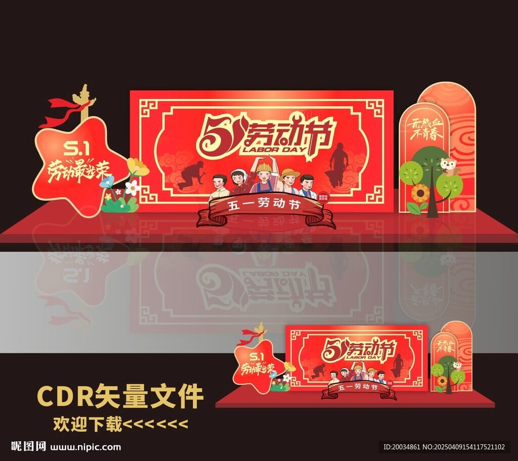 51勞動(dòng)節(jié)舞臺(tái)