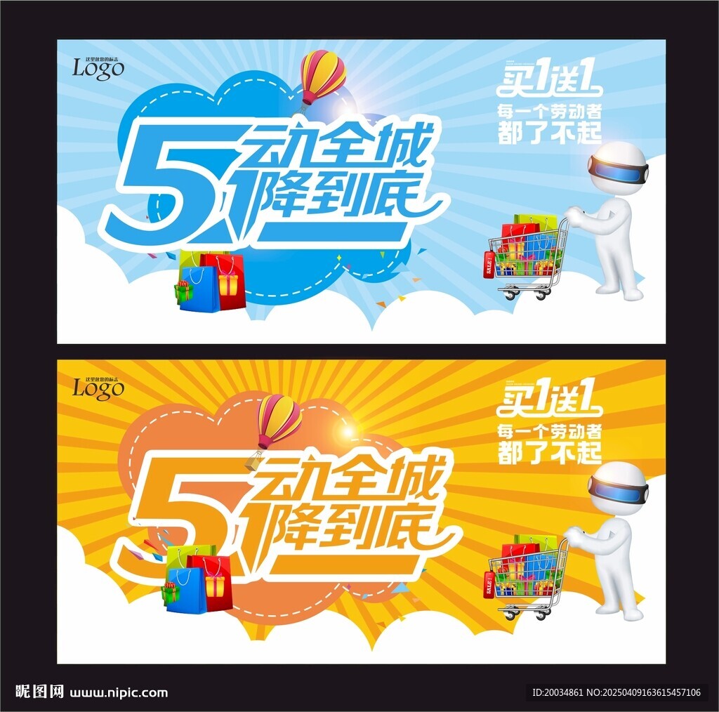 5動(dòng)全城1降到底