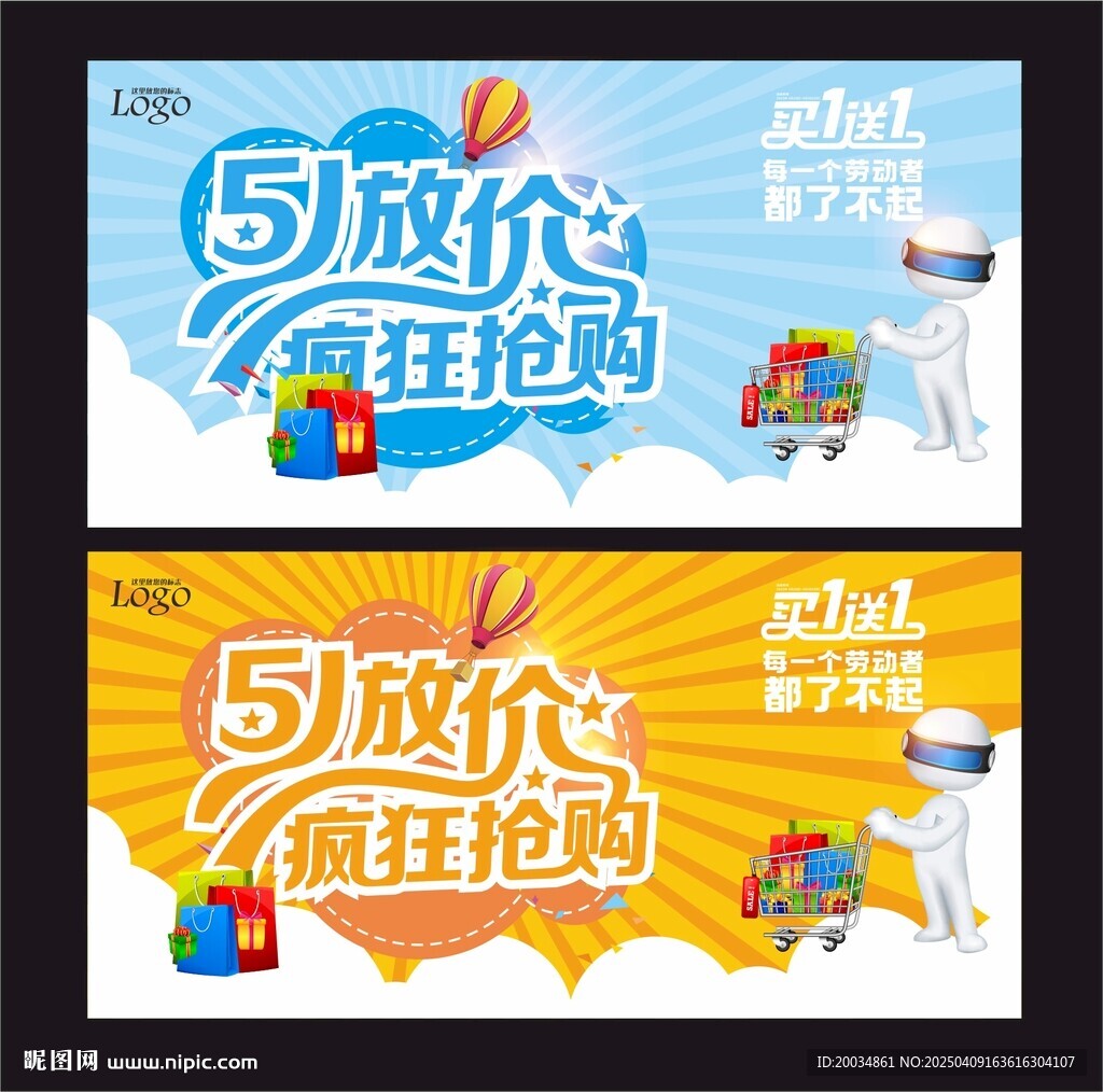 51放價瘋狂搶購
