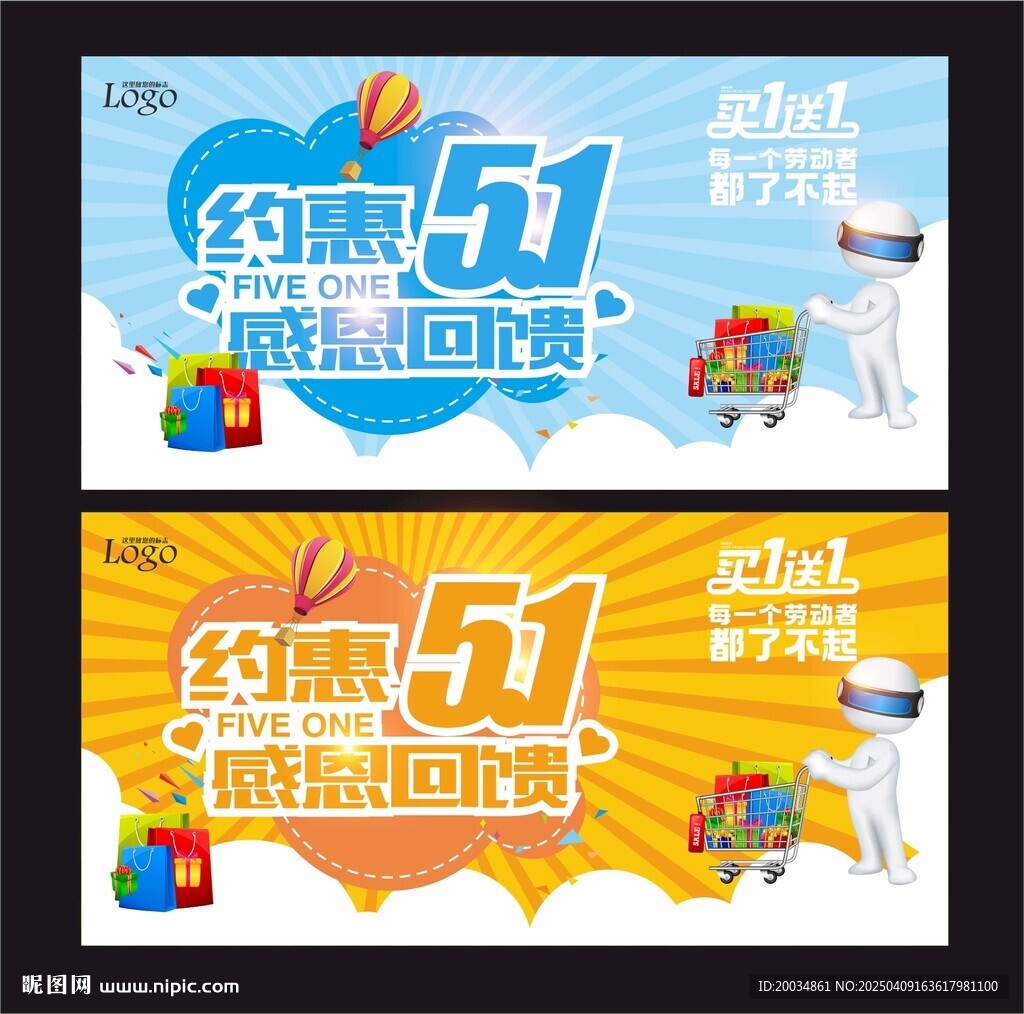 51勞動節海報
