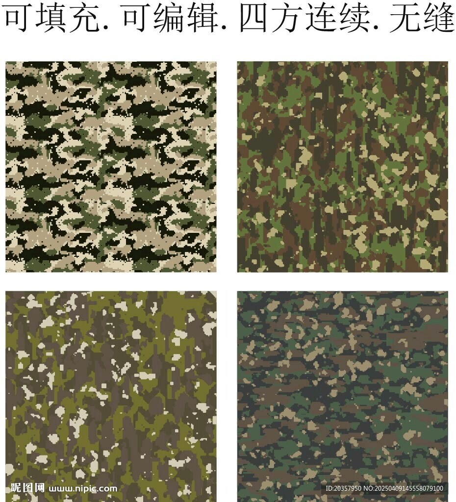 迷彩印花 迷彩花紋 軍綠迷彩 