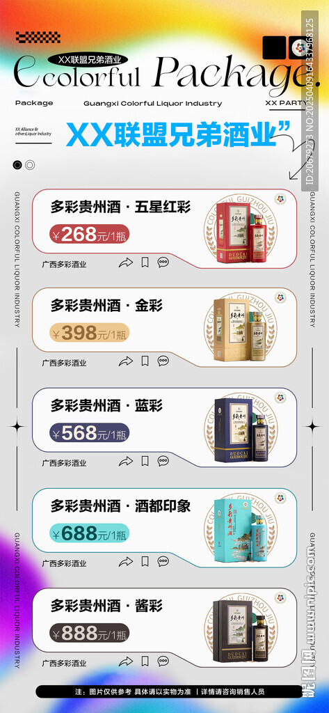 酒吧酒水套餐圖片