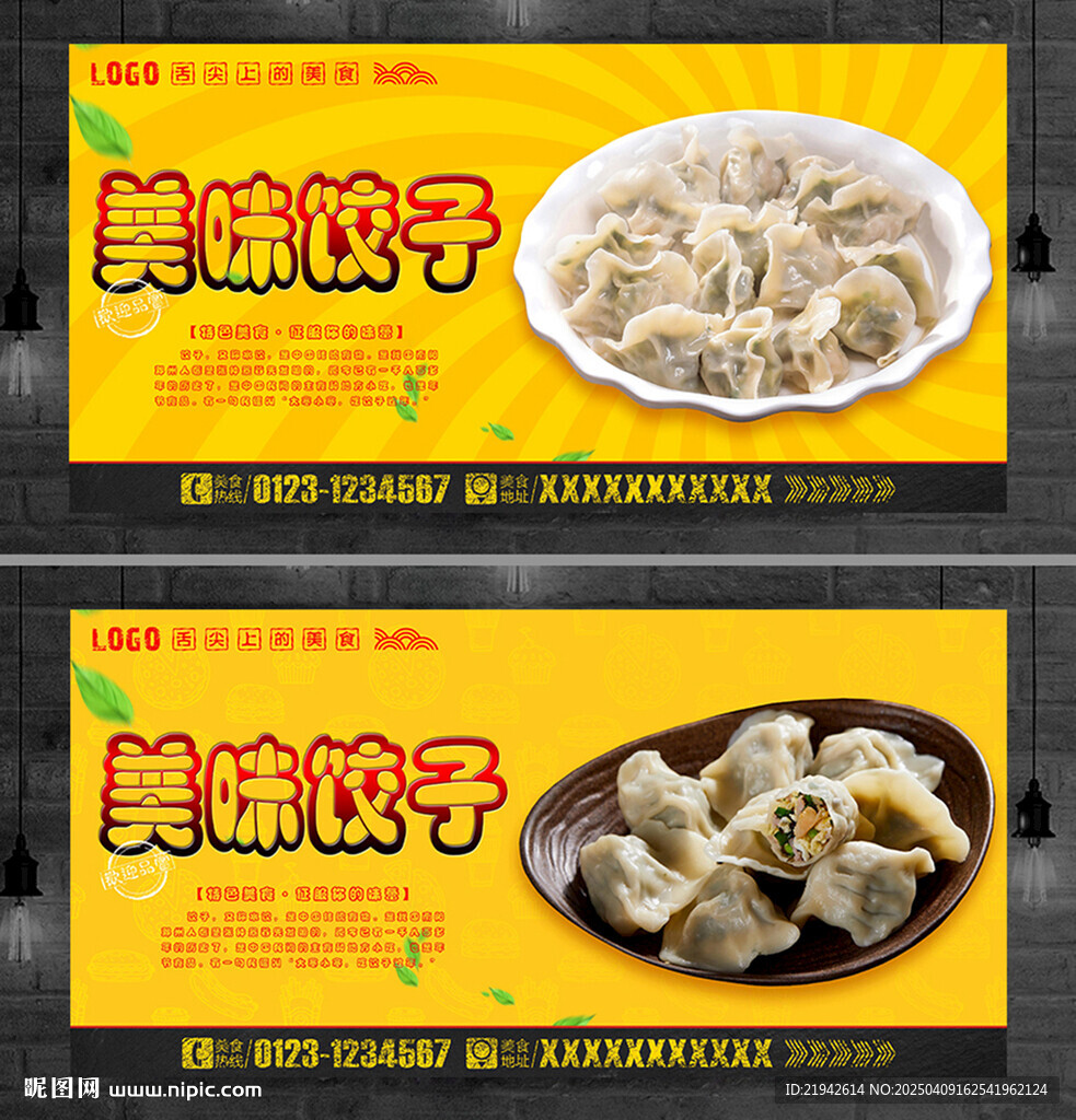 餃子