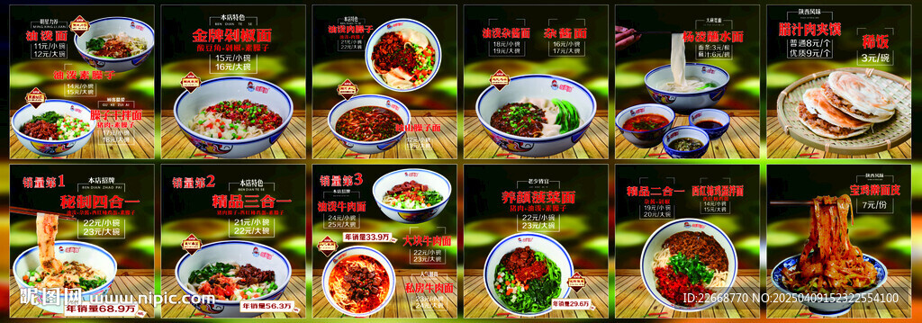 面食點(diǎn)餐燈箱