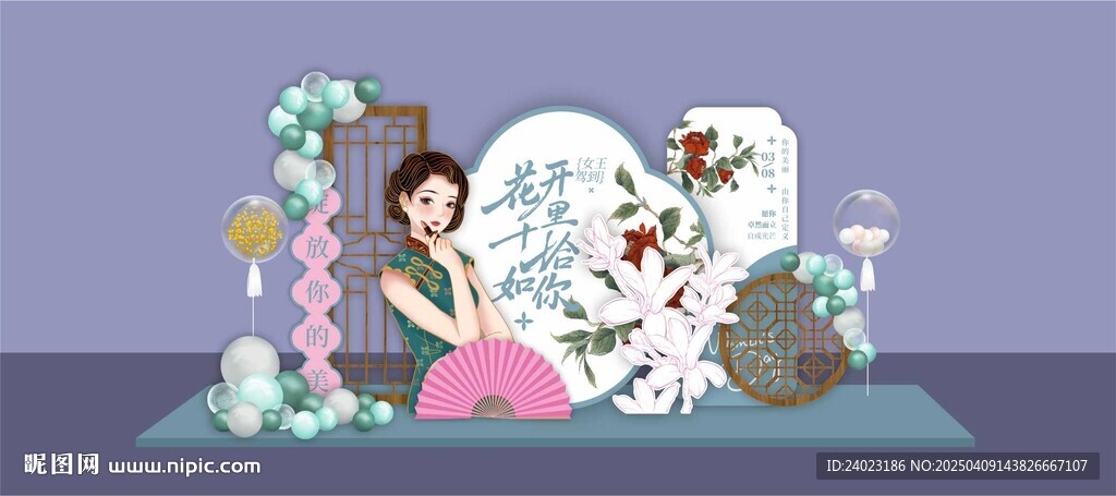 十里花開