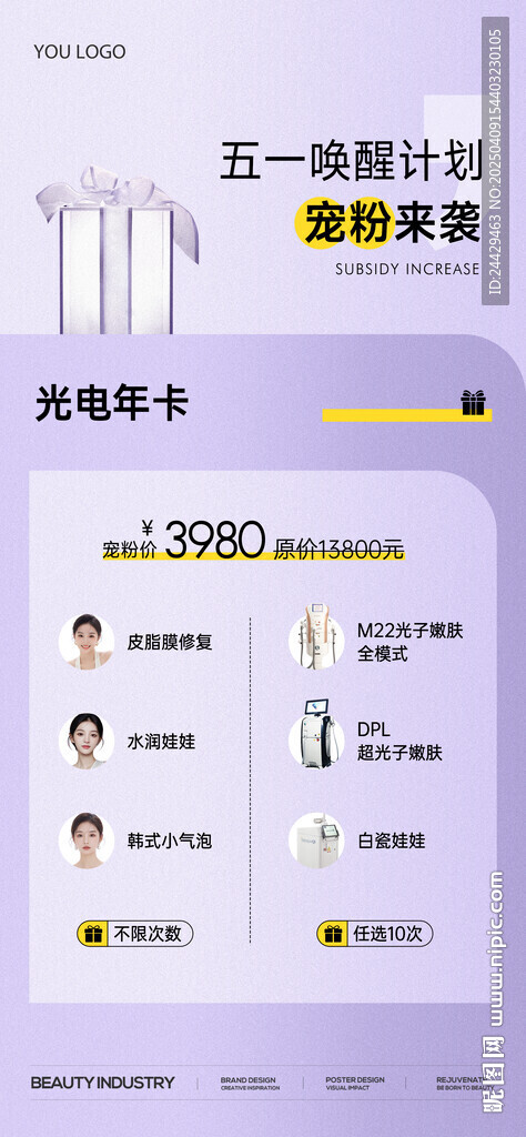 五一活動(dòng)