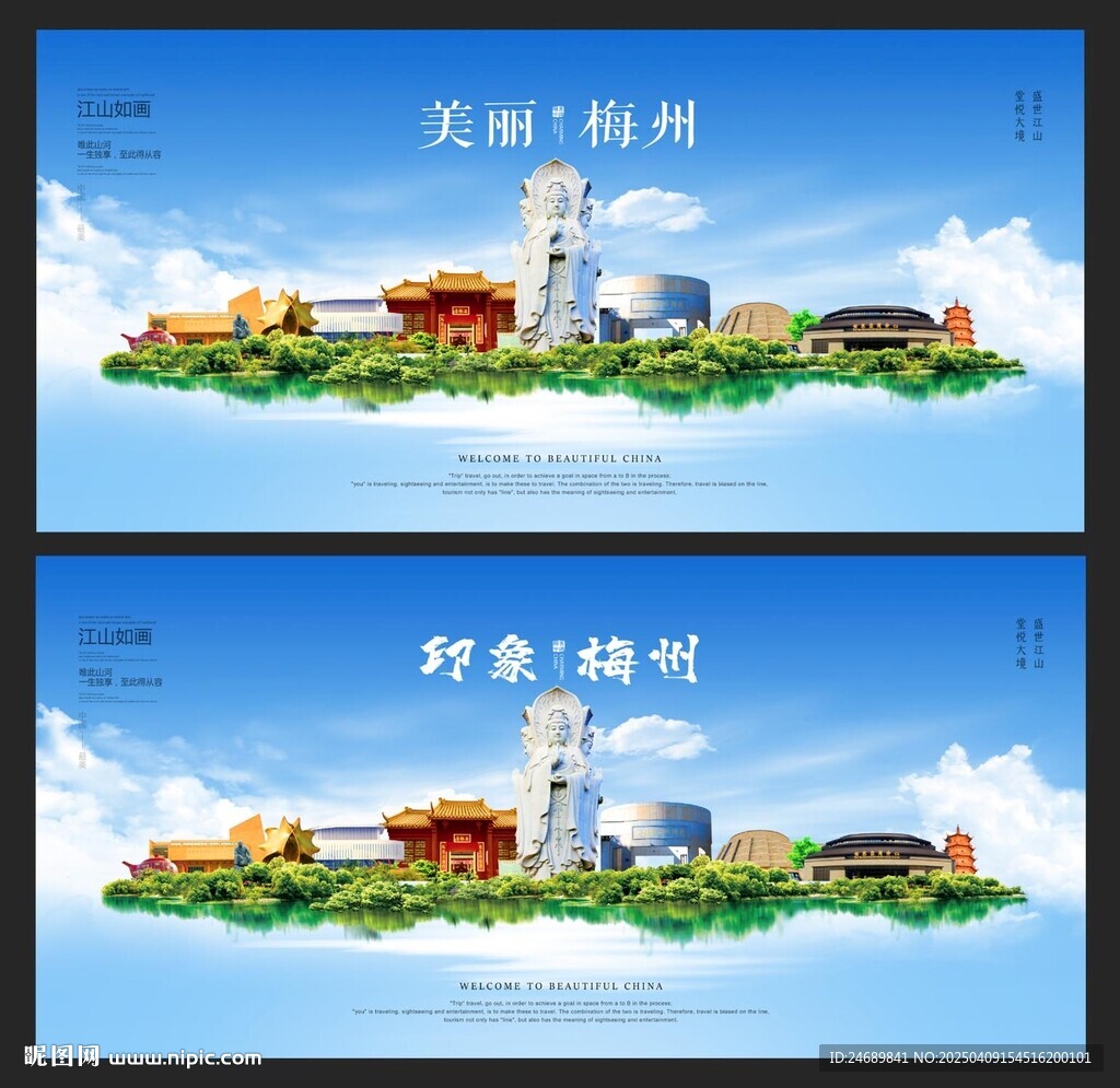 梅州