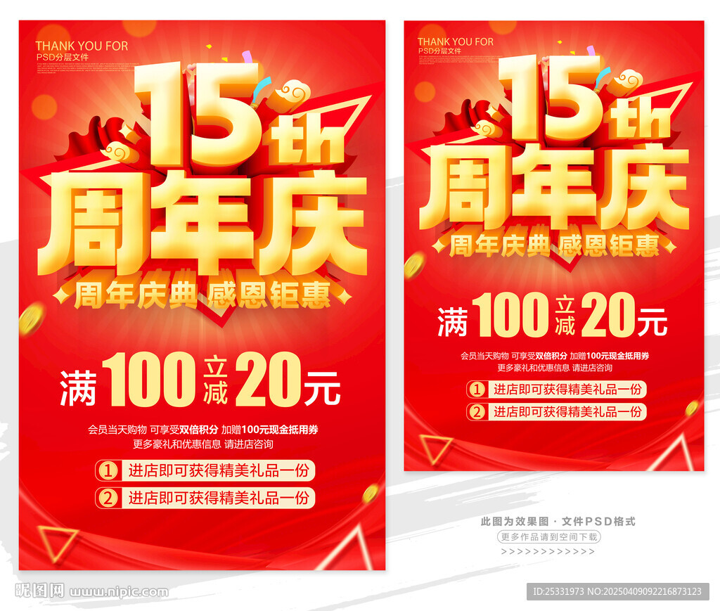 15周年慶