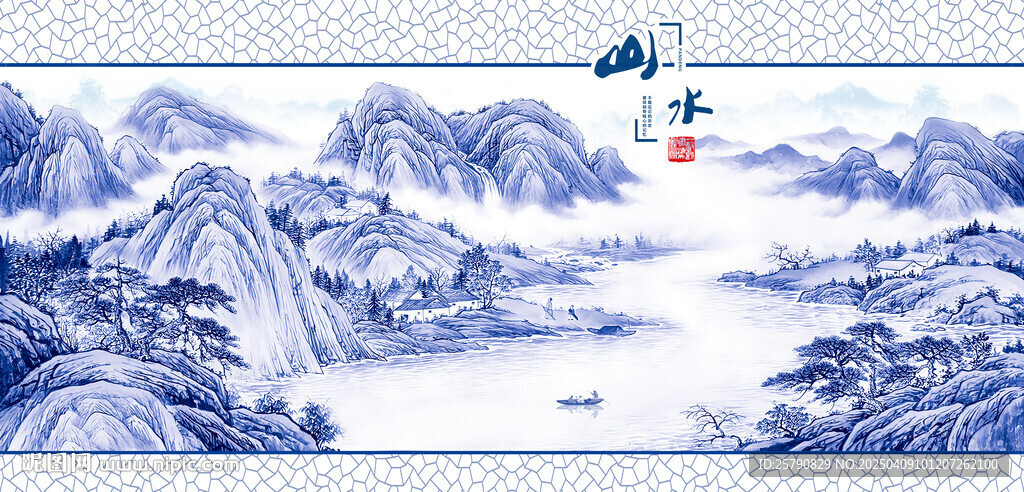 青花瓷山水畫