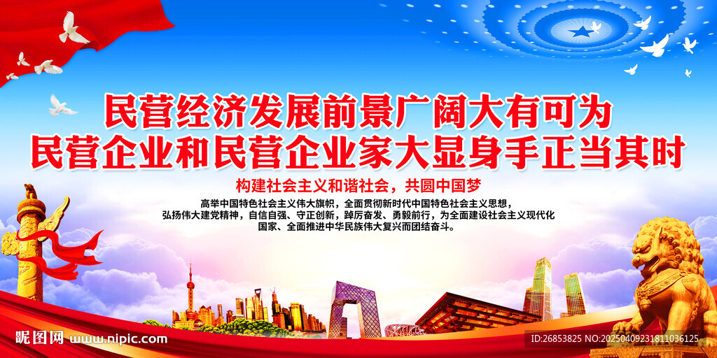 民營經(jīng)濟發(fā)展前景廣闊大有可為