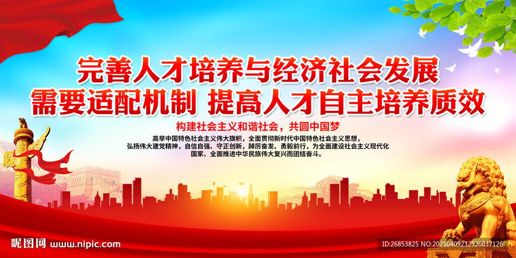 完善人才培養(yǎng)與經(jīng)濟(jì)社會發(fā)展需要