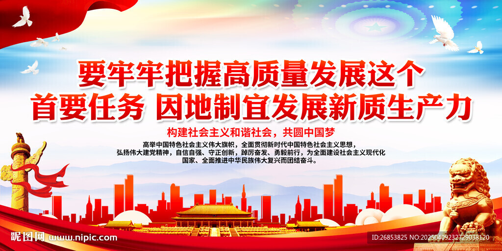 要牢牢把握高質(zhì)量發(fā)展這個(gè)首要任