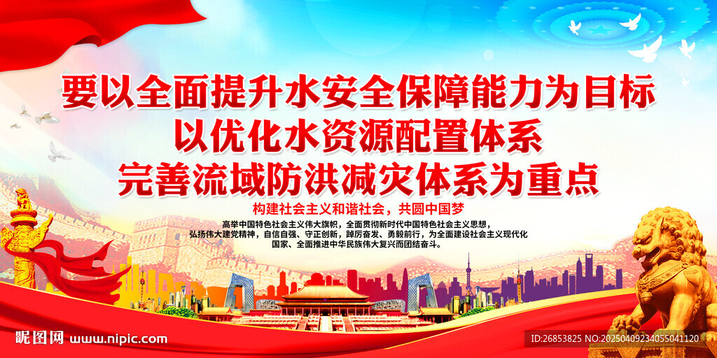 要以全面提升水安全保障能力為目