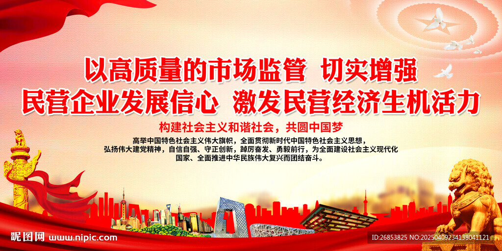 切實增強民營企業發展信心