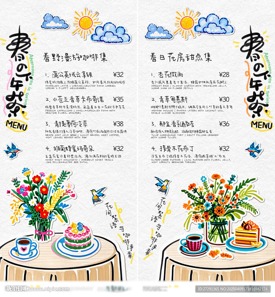 咖啡手繪插畫(huà)菜單