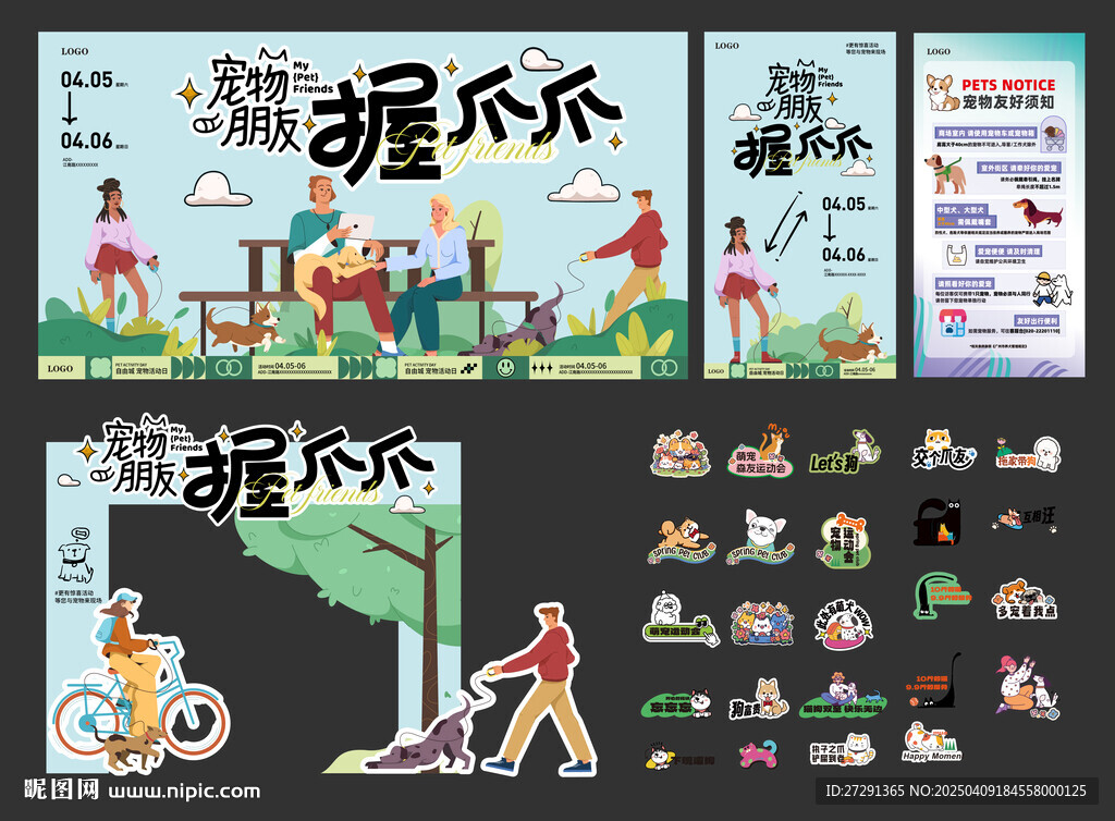 寵物活動美陳現場布置