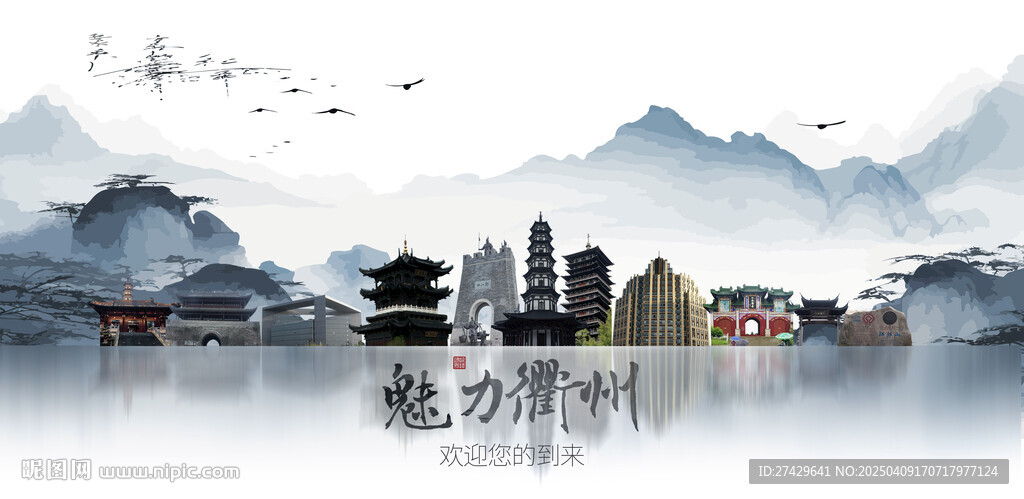 衢州