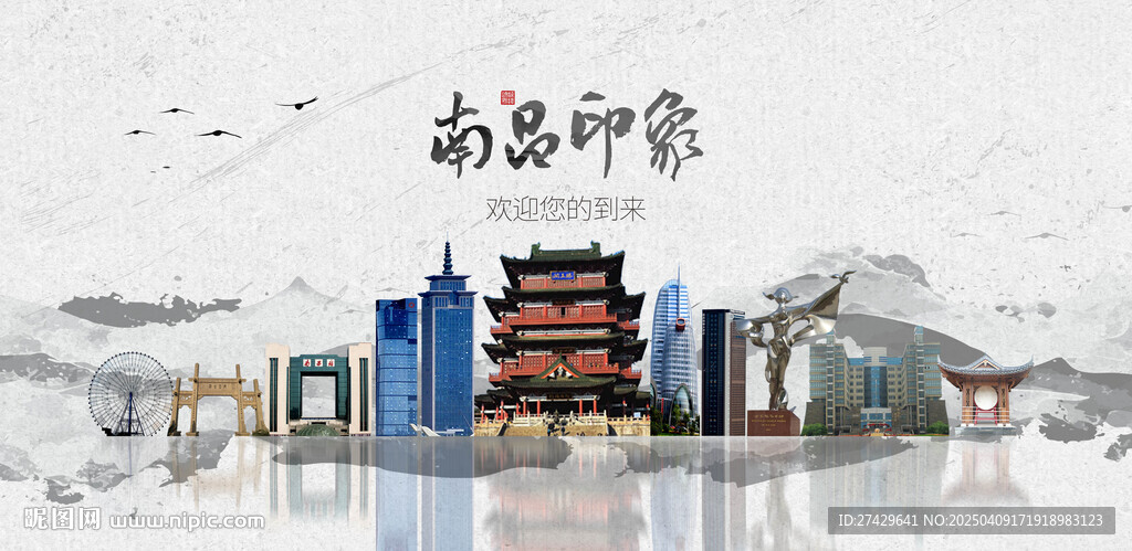 南昌