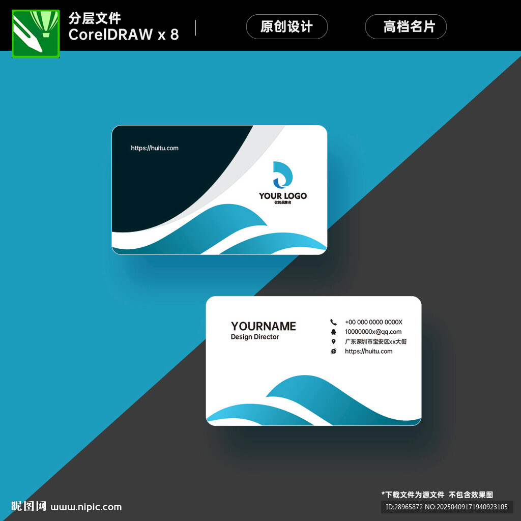 高檔企業(yè)名片