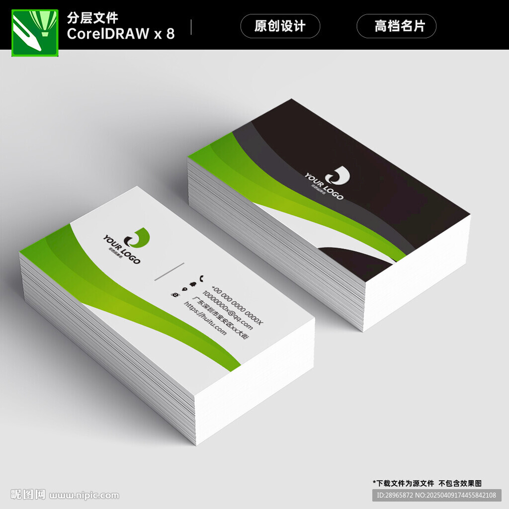 企業(yè)高檔名片