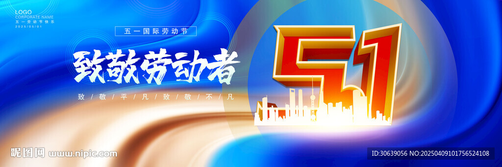 五一