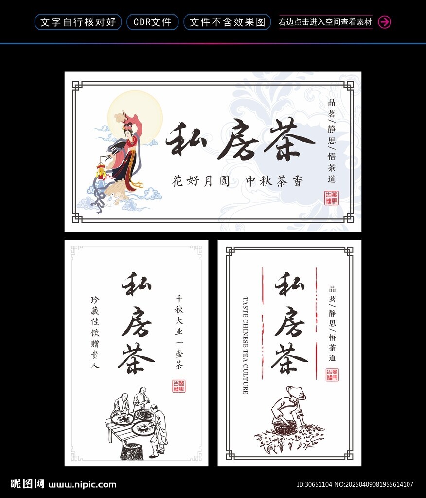 茶葉宣傳標(biāo)簽