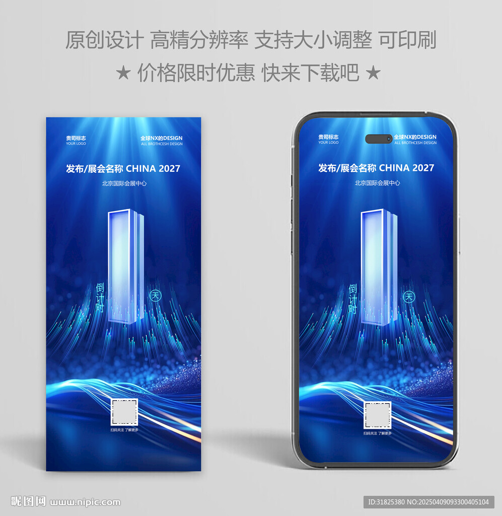 倒計(jì)時(shí)