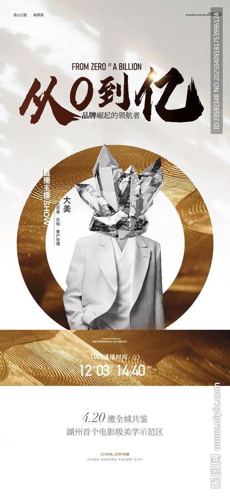 直播 銷冠