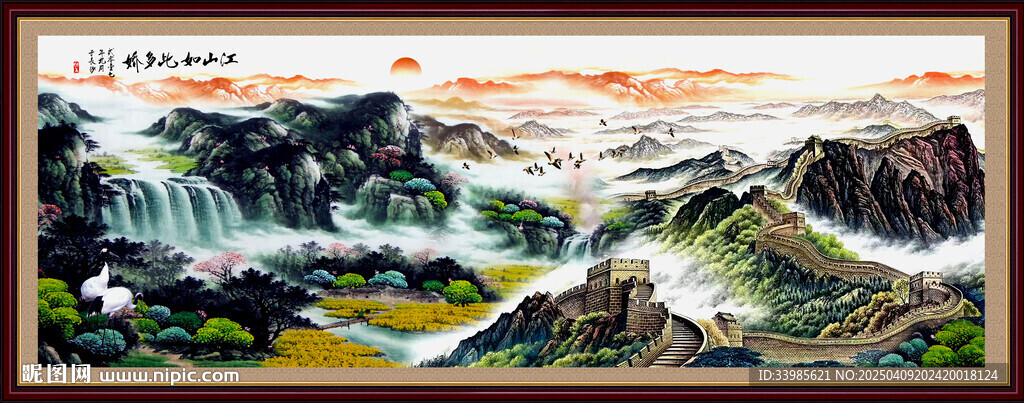 長城