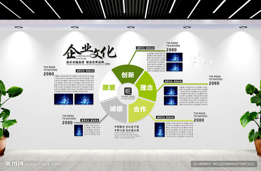  企業(yè)文化墻發(fā)展歷程