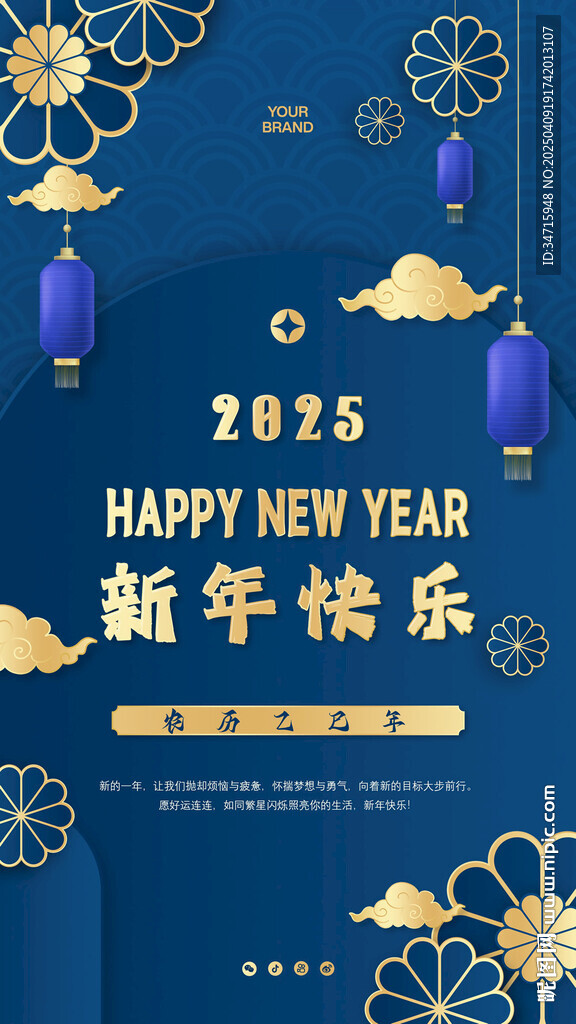 藍(lán)色新年海報(bào)