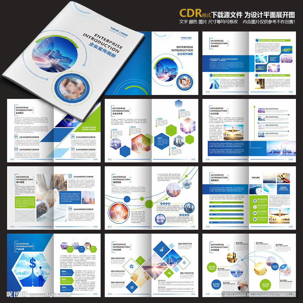 企業(yè)畫冊(cè)集團(tuán)畫冊(cè)