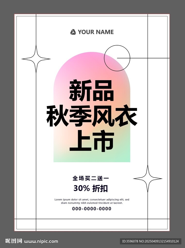 新品海報(bào)