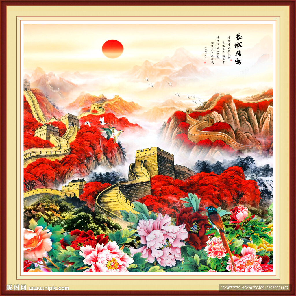 長城國畫長城